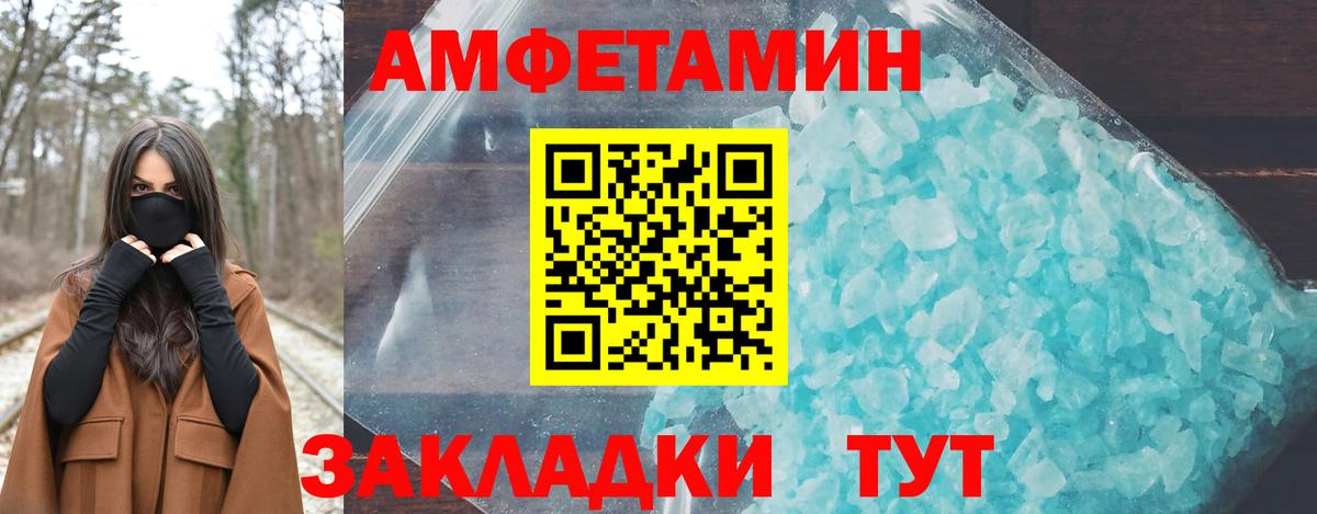 АМФЕТАМИН  Вход с VPN  Новый Уренгой  Amphetamine 97% 
