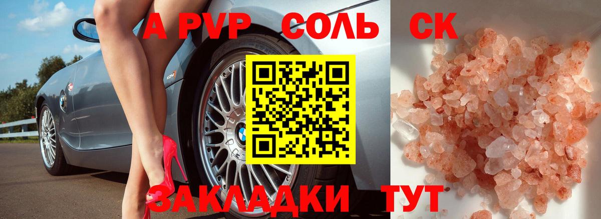Alpha-PVP СК КРИС Новый Уренгой