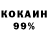 КЕТАМИН VHQ Barbare Kalmakhelidze