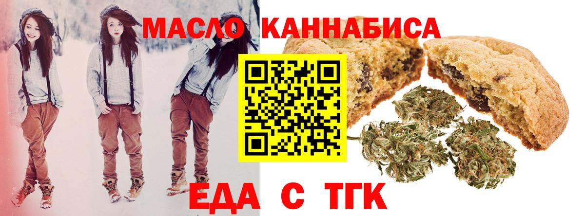 Cannafood конопля  Вход с VPN  Новый Уренгой 