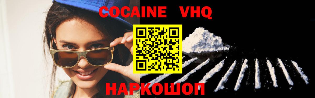 Новый Уренгой  Кокаин  Cocaine Колумбийский  Вход с VPN  дарнет шоп  КОКАИН Боливия 