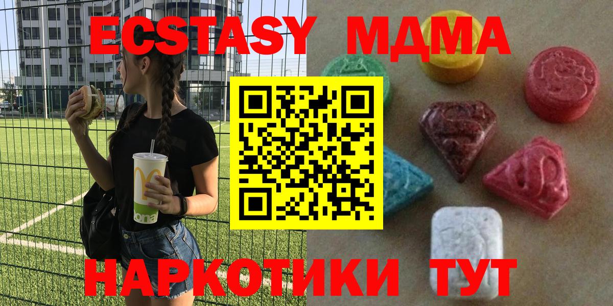 Новый Уренгой  Ecstasy ешки  ЭКСТАЗИ  Вход с VPN  ЭКСТАЗИ круглые 