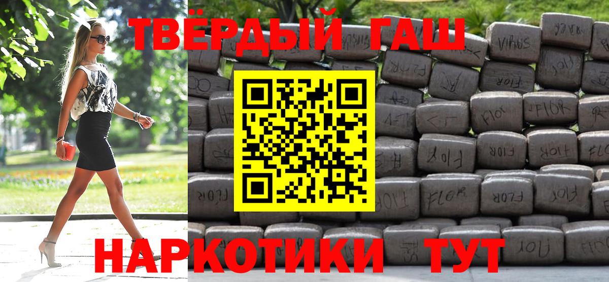 ГАШИШ hashish  ГАШ Ice-O-Lator  ГАШ  Вход с VPN  Новый Уренгой 
