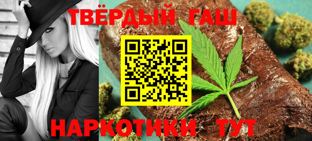 Гашиш убойный Новый Уренгой