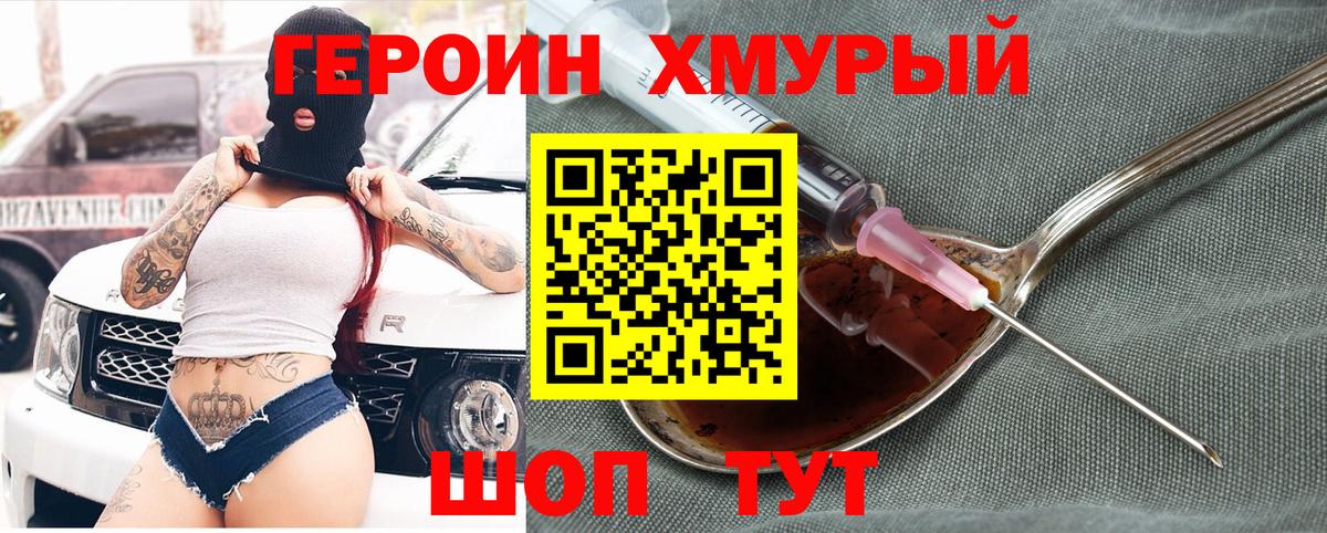 Новый Уренгой  ГЕРОИН белый  Вход с VPN 
