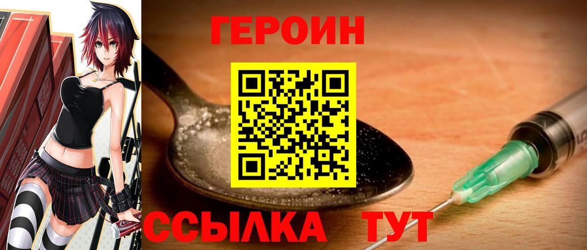 ГЕРОИН афганец Новый Уренгой