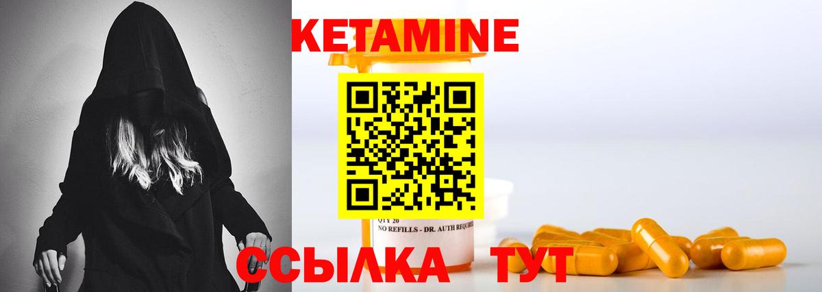 КЕТАМИН ketamine Новый Уренгой