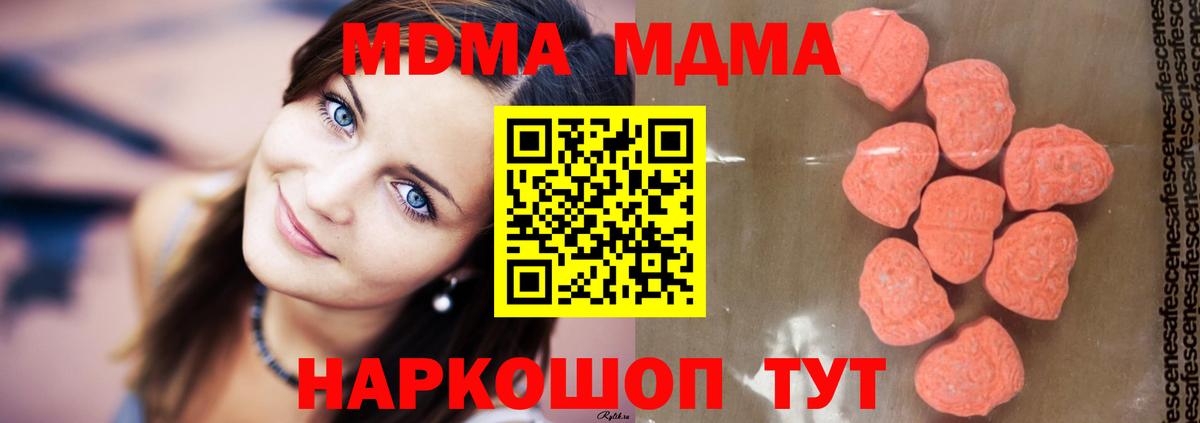МДМА Molly Новый Уренгой