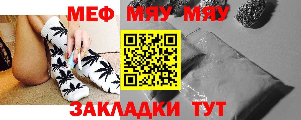 Мефедрон mephedrone  Меф mephedrone  Вход с VPN  Новый Уренгой 