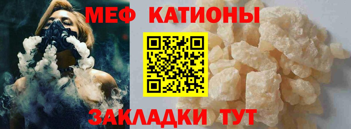 Мефедрон кристаллы Новый Уренгой
