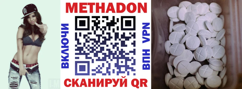 Метадон кристалл Новый Уренгой