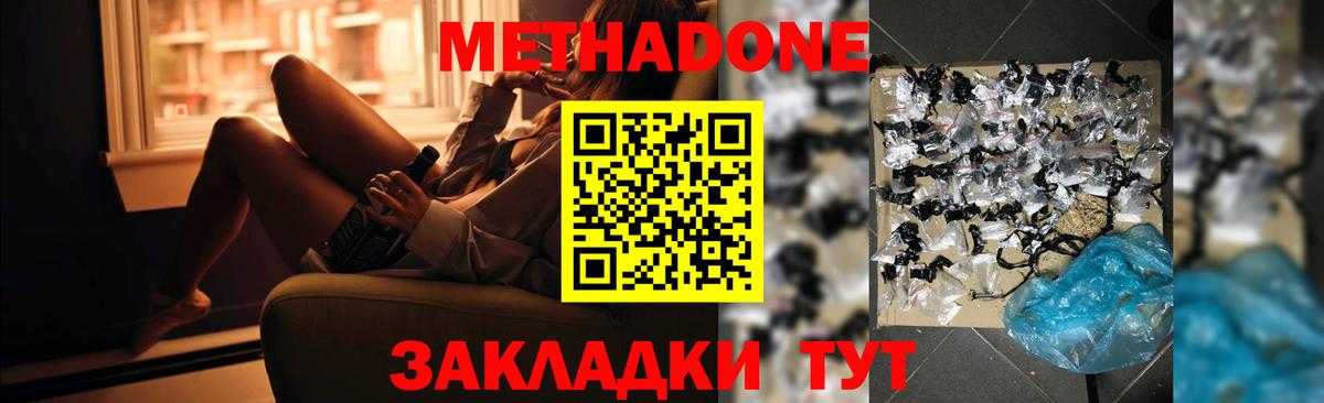 Новый Уренгой  MEGA   Вход с VPN  МЕТАДОН мёд 
