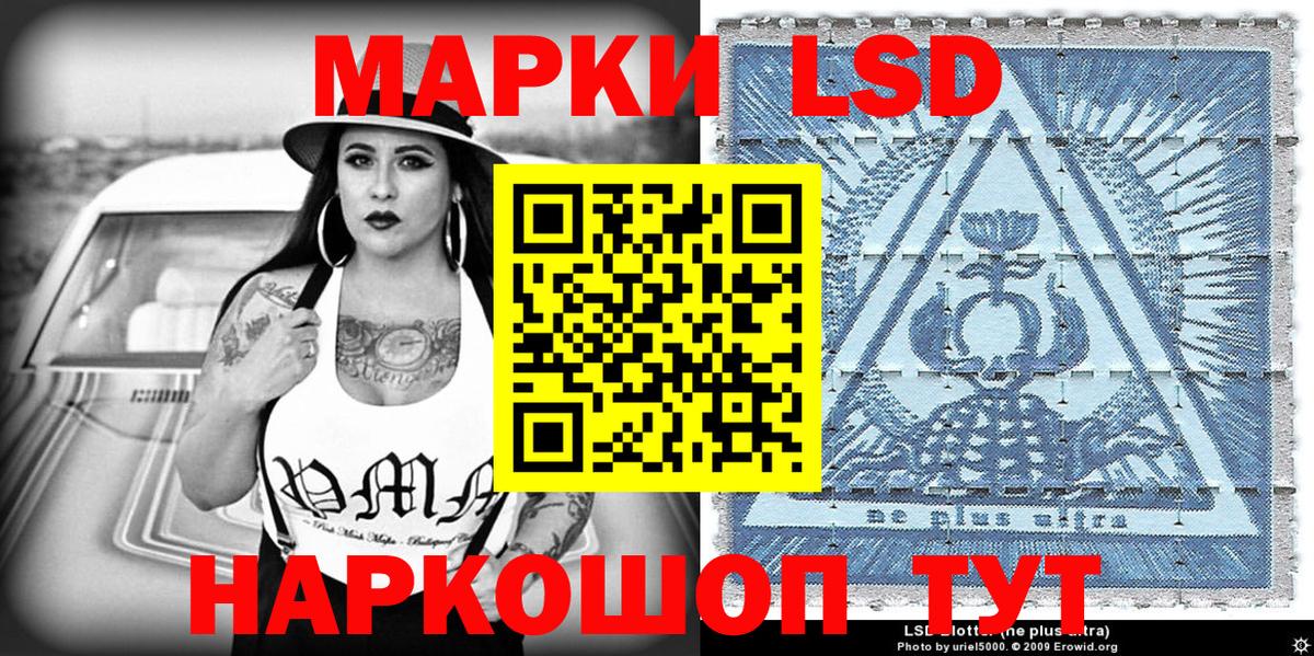 Марки 25I-NBOMe 1,8мг  Марки 25I-NBOMe 1,8мг  Новый Уренгой  Вход с VPN 