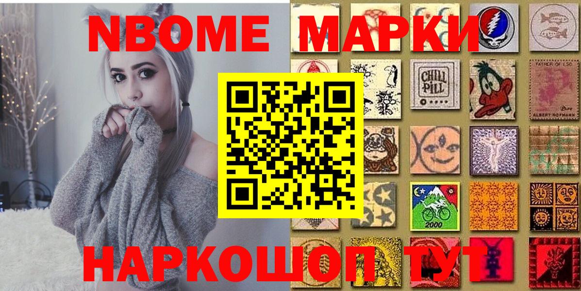 Марки 25I-NBOMe 1500мкг Новый Уренгой