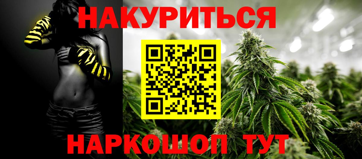 Канабис AK-47  Вход с VPN  МАРИХУАНА сатива  Новый Уренгой 